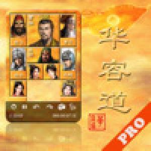  Klotski Pro (Hua Rong Dao) (2010). Нажмите, чтобы увеличить.