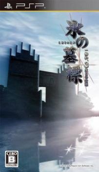  Koori no Bohyou: Ichiryuuwa, 3-dome no Junan (2010). Нажмите, чтобы увеличить.