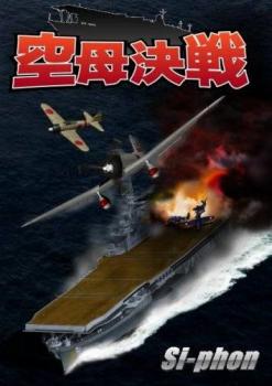  Kuubo Kessen (2010). Нажмите, чтобы увеличить.