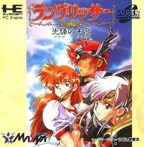  Langrisser: Hikari no Matsuei (1993). Нажмите, чтобы увеличить.
