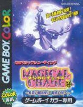  Magical Chase GB (2000). Нажмите, чтобы увеличить.