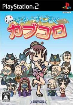  Manea Sugoroku: Kabukuro (2007). Нажмите, чтобы увеличить.