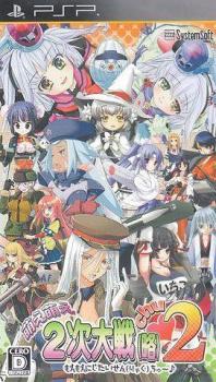  Moe Moe 2-Ji Daisenryaku 2 (2010). Нажмите, чтобы увеличить.