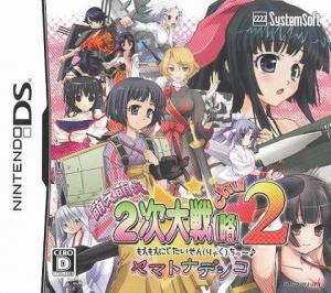  Moe Moe 2-Ji Daisenryaku 2: Yamato Nadesico (2010). Нажмите, чтобы увеличить.