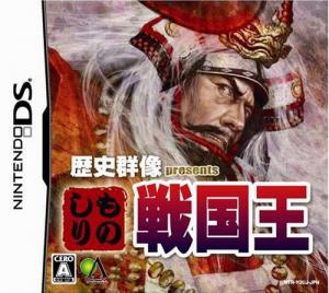  Monoshiri Sengoku Ou (2007). Нажмите, чтобы увеличить.