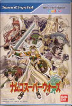  Namco Super Wars (2002). Нажмите, чтобы увеличить.