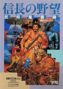  Nobunaga no Yabou: Zenkokuban (1987). Нажмите, чтобы увеличить.