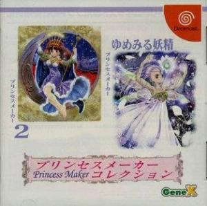  Princess Maker Collection (2003). Нажмите, чтобы увеличить.