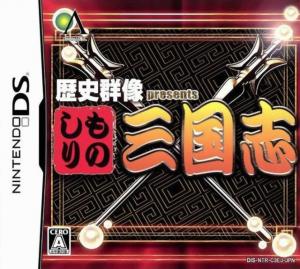  Rekishi Gunzou Presents: Monoshiri San Goku Shi (2008). Нажмите, чтобы увеличить.