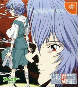  Shinseiki Evangelion: Ayanami Rei Ikusei Keikaku (2002). Нажмите, чтобы увеличить.
