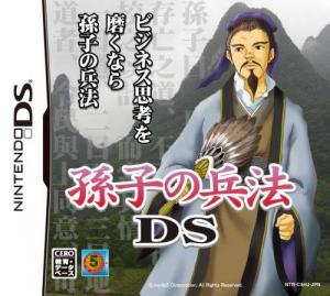  Sonshi no Heihou DS (2009). Нажмите, чтобы увеличить.