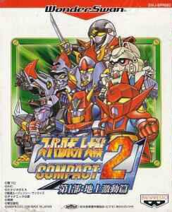  Super Robot Taisen Compact 2 (2000). Нажмите, чтобы увеличить.