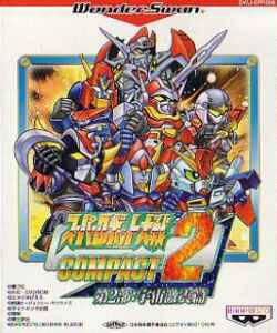  Super Robot Taisen Compact 2 Dai-2-Bu (2000). Нажмите, чтобы увеличить.