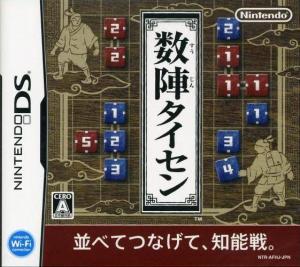  Suujin Taisen (2007). Нажмите, чтобы увеличить.