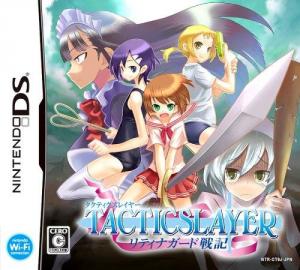  Tactics Layer: Ritina Guard Senki (2009). Нажмите, чтобы увеличить.