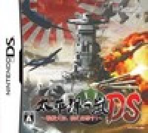  Taiheiyou no Arashi DS (2009). Нажмите, чтобы увеличить.