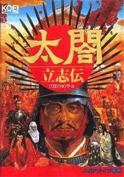  Taikou Risshiden (1993). Нажмите, чтобы увеличить.