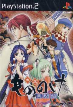  Taishou Mononoke Ibunroku (2003). Нажмите, чтобы увеличить.