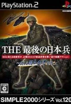  The Saigo no Nippon Tsuwamono (2007). Нажмите, чтобы увеличить.