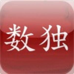  Ultimate Sudoku (2010). Нажмите, чтобы увеличить.