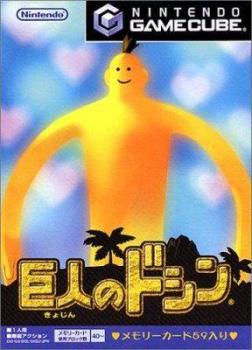  Doshin the Giant (2002). Нажмите, чтобы увеличить.