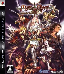  Mist of Chaos (2007). Нажмите, чтобы увеличить.