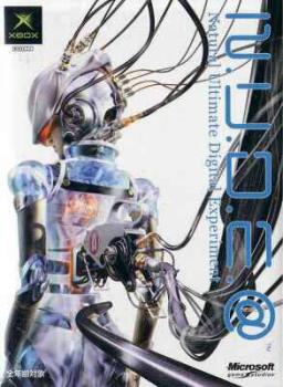  N.U.D.E.@ Natural Ultimate Digital Experiment ,. Нажмите, чтобы увеличить.