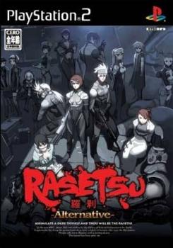  Rasetsu Alternative (2005). Нажмите, чтобы увеличить.