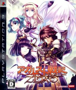  Agarest Senki Zero (2009). Нажмите, чтобы увеличить.