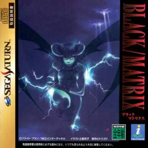  Black/Matrix (1998). Нажмите, чтобы увеличить.