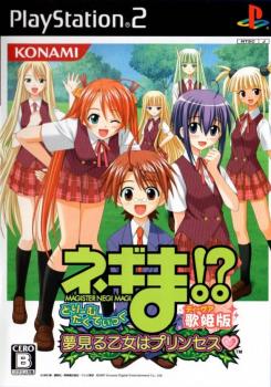  Negima!? Dream Tactic Yumemiru Otome Princess (2007). Нажмите, чтобы увеличить.