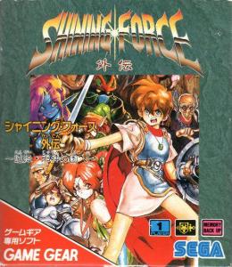  Shining Force Gaiden (1992). Нажмите, чтобы увеличить.