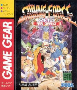  Shining Force Gaiden: Final Conflict ,. Нажмите, чтобы увеличить.