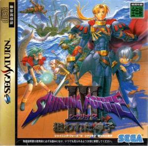  Shining Force III Scenario 2 (1998). Нажмите, чтобы увеличить.