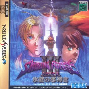  Shining Force III Scenario 3 (1998). Нажмите, чтобы увеличить.