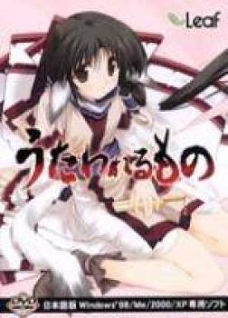  Utawarerumono (2002). Нажмите, чтобы увеличить.
