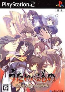  Utawarerumono: Chiriyukusha e no Komoriuta (2006). Нажмите, чтобы увеличить.