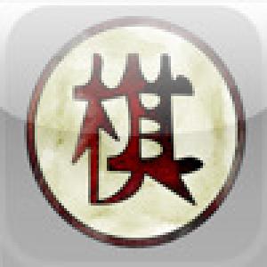  Chinese Chess Professional (2009). Нажмите, чтобы увеличить.