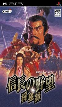  Nobunaga no Yabou: Shouseiroku (2005). Нажмите, чтобы увеличить.