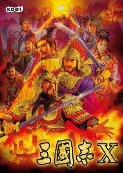  Romance of the Three Kingdoms X (2004). Нажмите, чтобы увеличить.