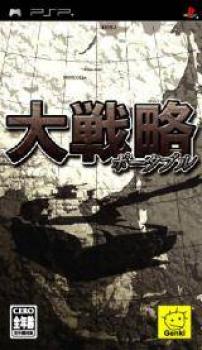  Daisenryaku Portable (2005). Нажмите, чтобы увеличить.