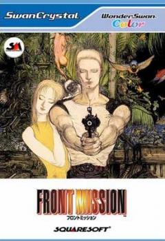  Front Mission (2002). Нажмите, чтобы увеличить.