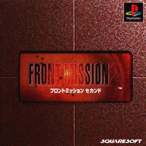  Front Mission Second (1997). Нажмите, чтобы увеличить.