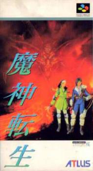  Majin Tensei (1994). Нажмите, чтобы увеличить.