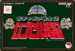  SD Gundam World Gachapon Senshi 2: Capsule Senki (1989). Нажмите, чтобы увеличить.