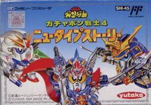  SD Gundam World Gachapon Senshi 4: New Type Story (1991). Нажмите, чтобы увеличить.