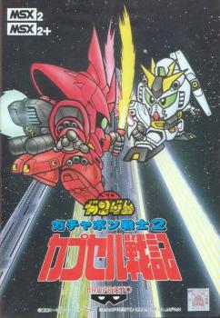  SD Gundam World: Gachapon Senki 2 - Capsule Senki (1990). Нажмите, чтобы увеличить.