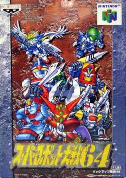  Super Robot Taisen 64 (1999). Нажмите, чтобы увеличить.