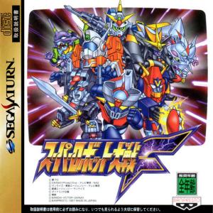  Super Robot Taisen F (1997). Нажмите, чтобы увеличить.