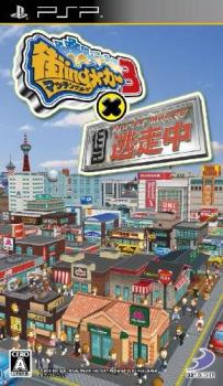  Machi-Ing Maker 3 x Tousouchuu (2010). Нажмите, чтобы увеличить.